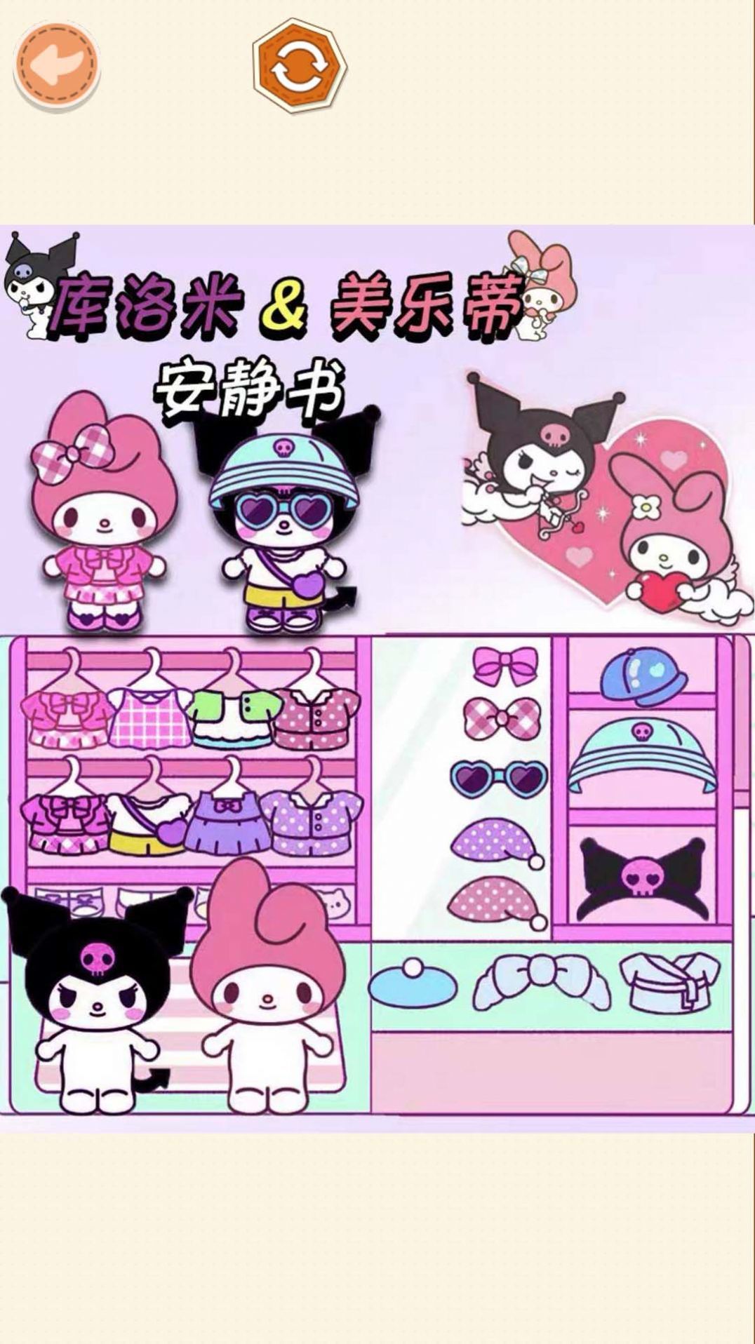 手工安静书1