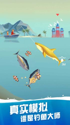 我钓鱼贼溜老年版1