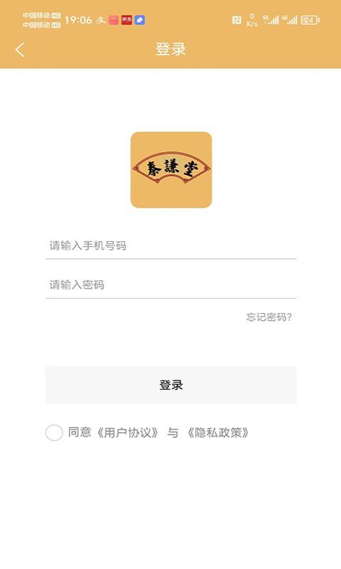 泰谦堂