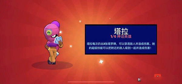 荒野乱斗最新魔改版