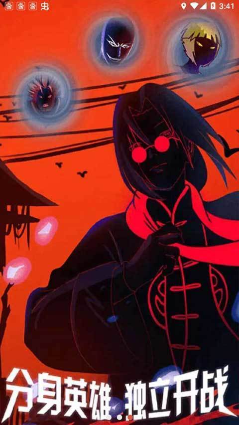 死神vs火影6.1满人物版有奥义1