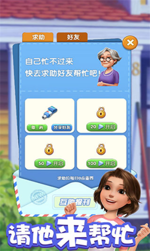 爱神花园无限金币0