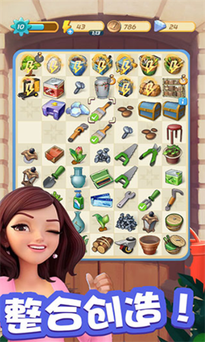 爱神花园无限金币1