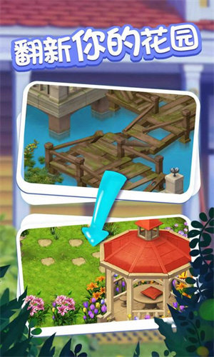 爱神花园无限金币2