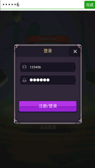 选技生存大乱斗2免广告2