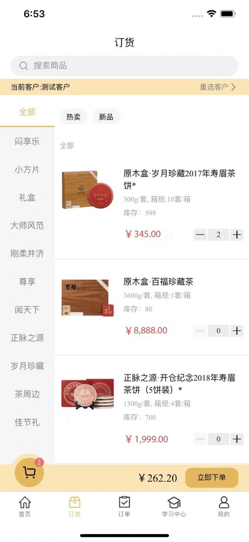 白大师