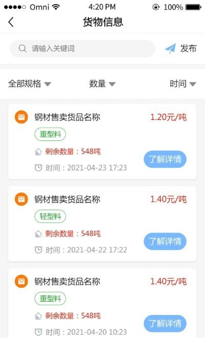 云钢再生0