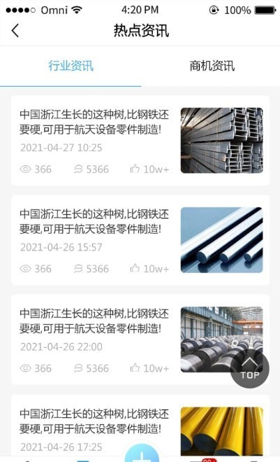 云钢再生1