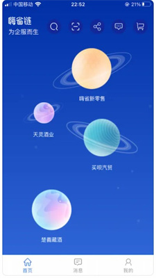 嗨省新数商1