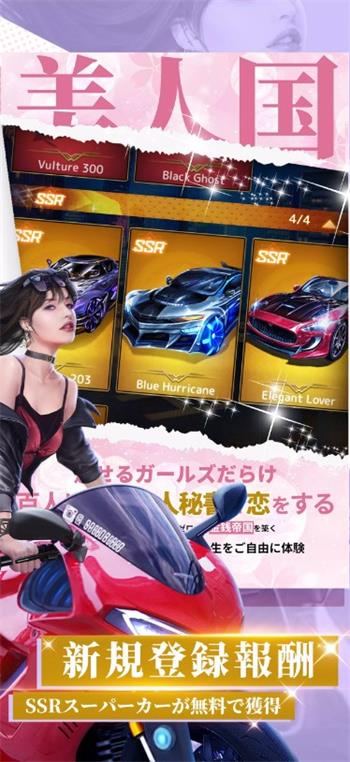 美人国1