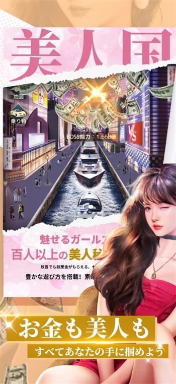 美人国2