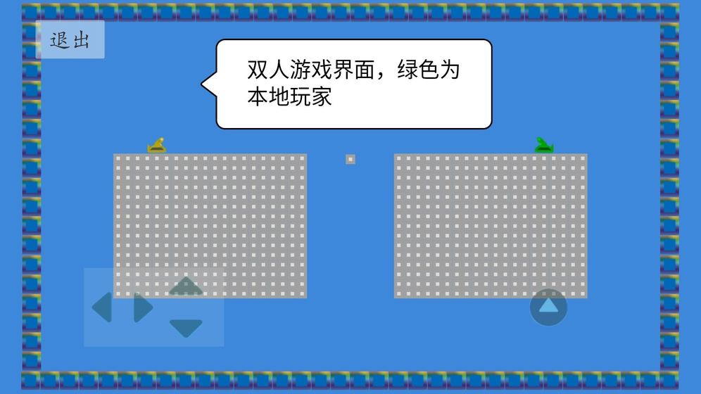 对轰3