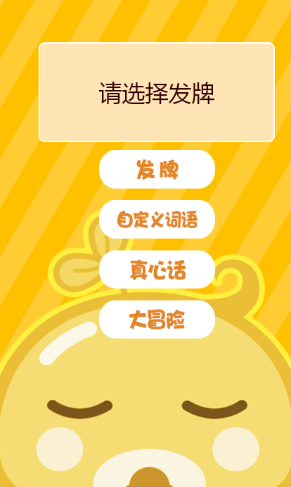 不要做挑战1