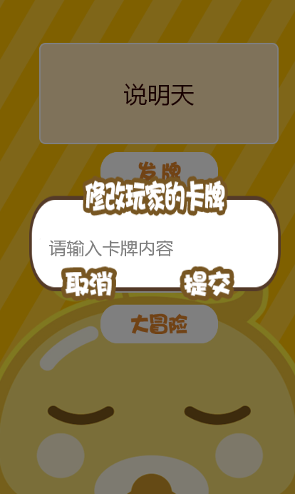 不要做挑战2