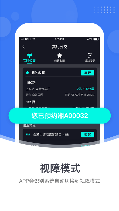 小雷出行App1