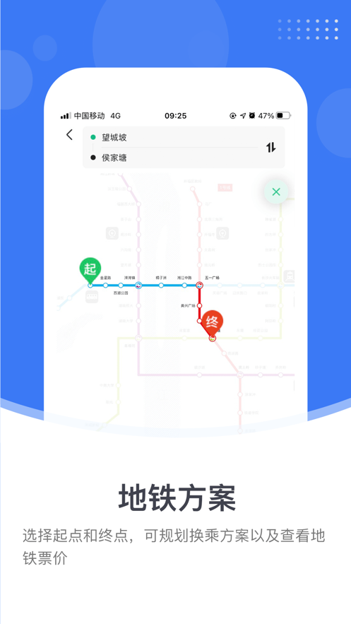 小雷出行App2