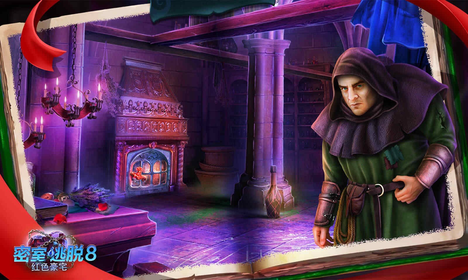 密室逃脱8红色豪宅旧版0