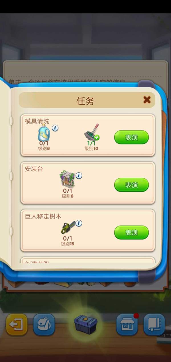 合并庄园:阳光之家
