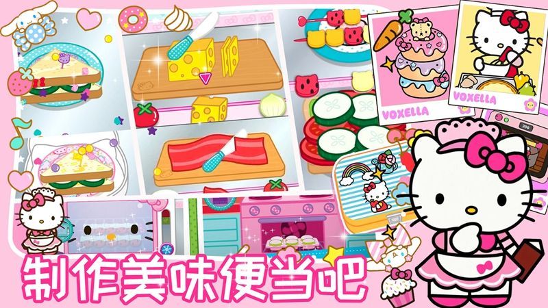 凯蒂猫美食餐厅模拟器1