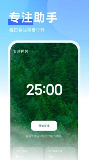 非凡管理助手0