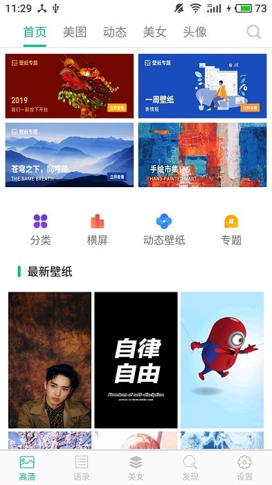 图片大全20232