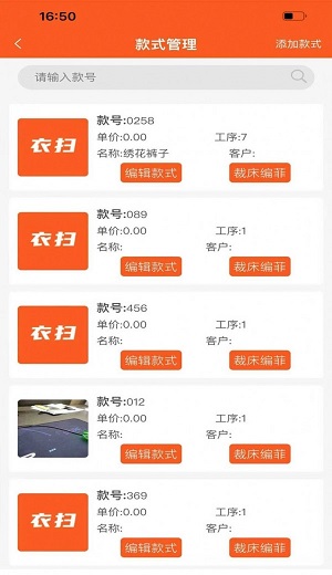 衣扫1