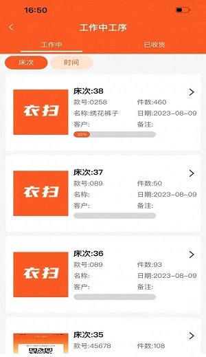 衣扫2
