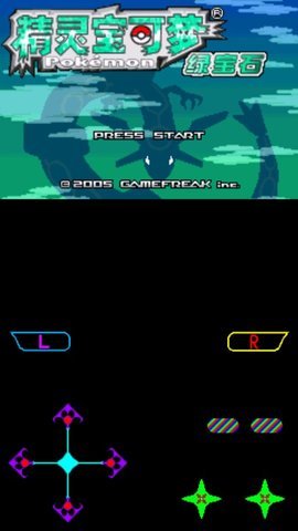 口袋妖怪绿玛瑙0