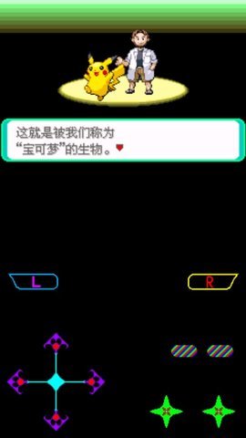 口袋妖怪绿玛瑙2