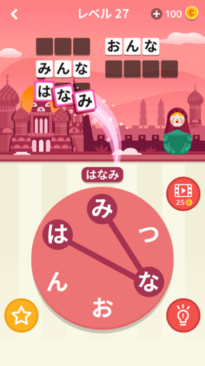 单词世界之旅3