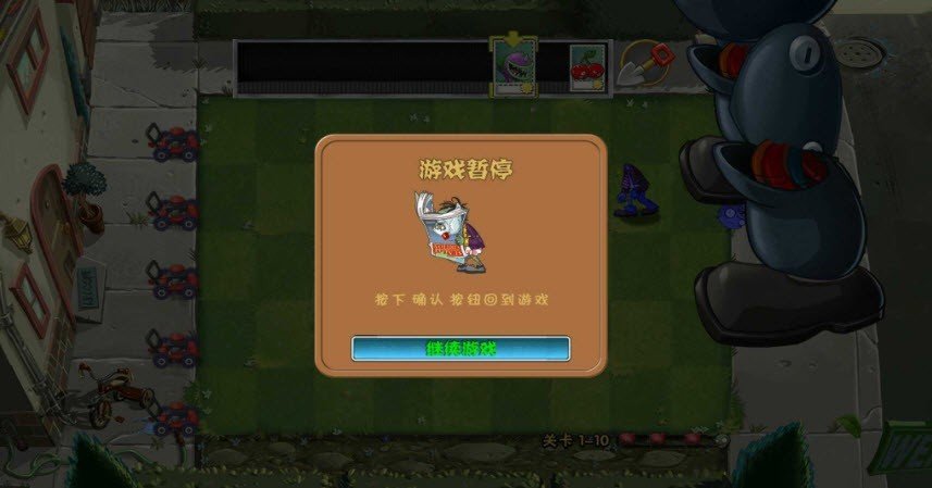 PvZ石优质改版1