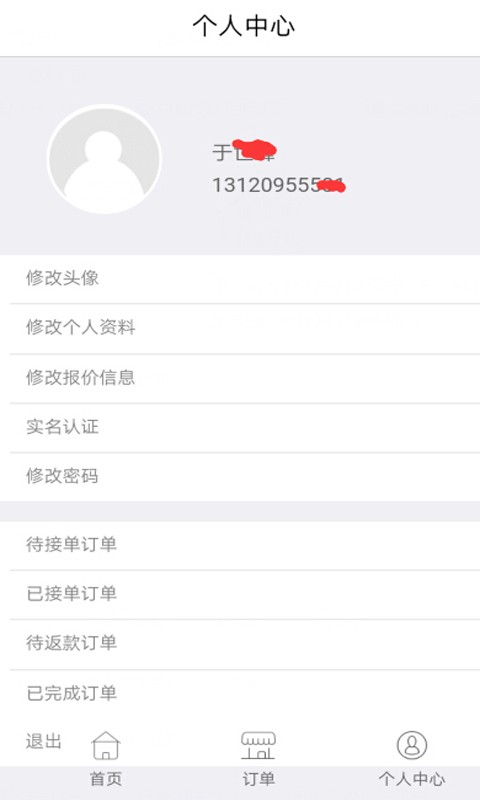 合众安装2