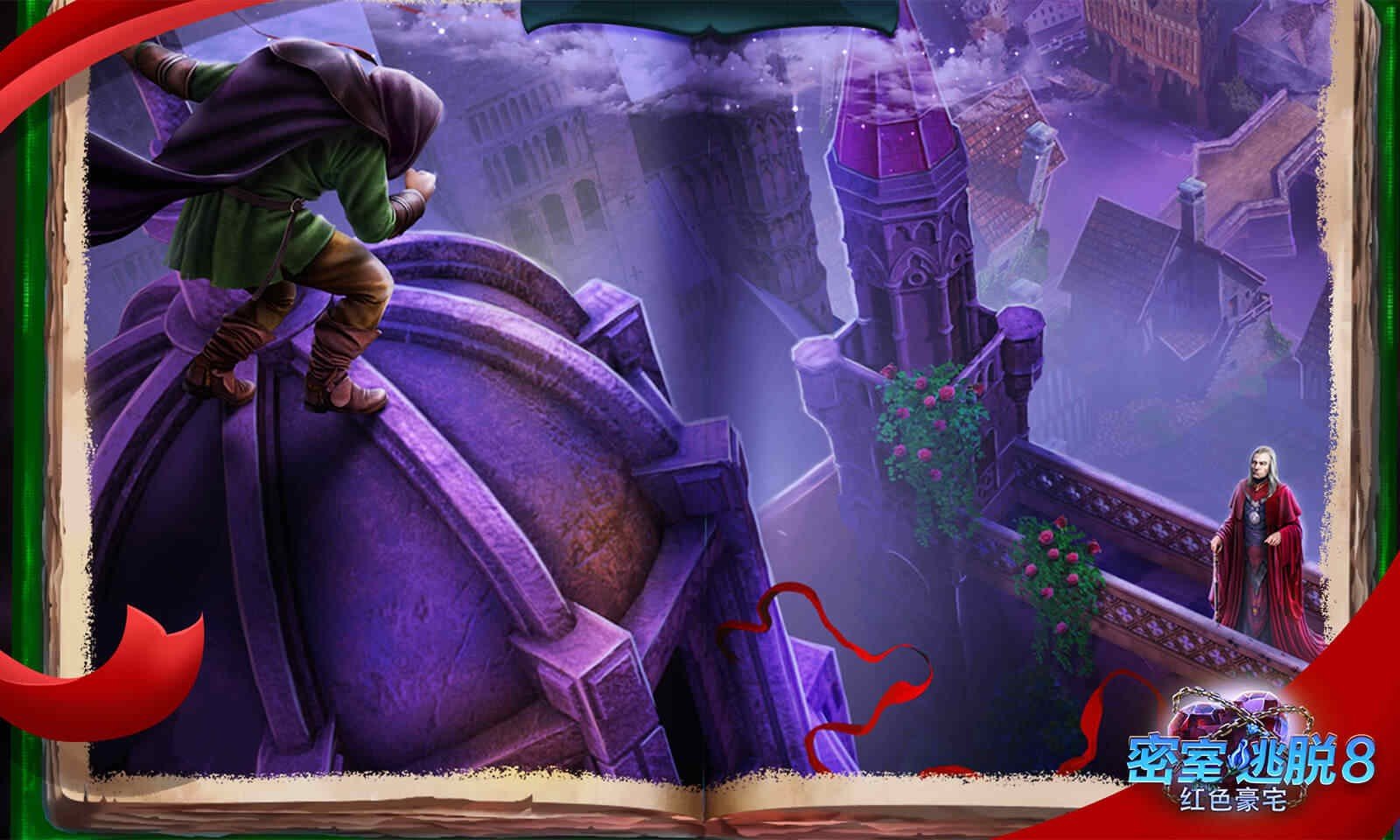 密室逃脱8红色豪宅中文版2