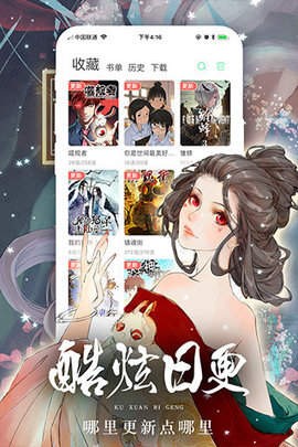 人人漫画安卓