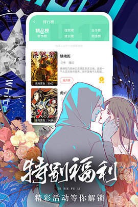 人人漫画安卓