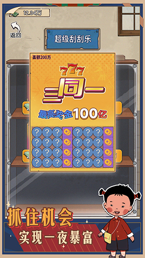 村口过庙会1