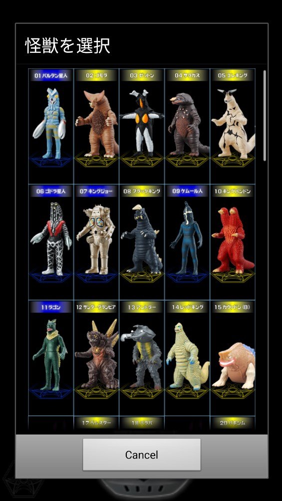 银河奥特曼变身器模拟器2