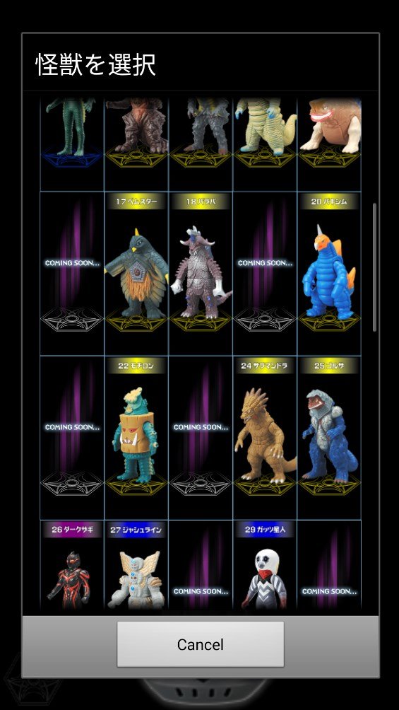 银河奥特曼变身器模拟器3