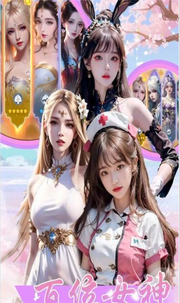 仙女让我来怦然心动1