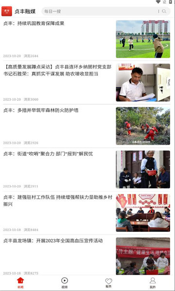 贞丰融媒 贞丰融媒