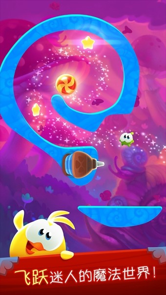 割绳子魔法世界3