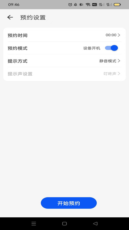 智能恒温杯移动端1