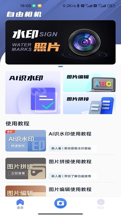 自由相机1