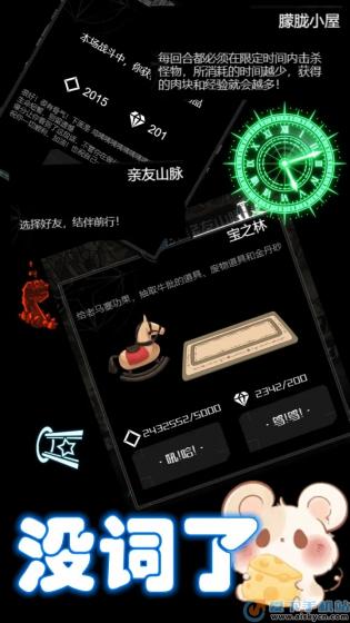 西游之小帅拿头撞我2