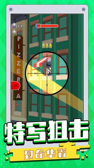 我一枪一个3