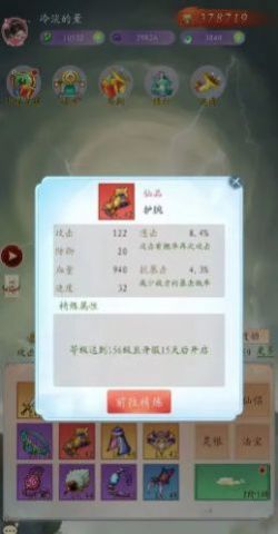 聊斋之罗刹海市2