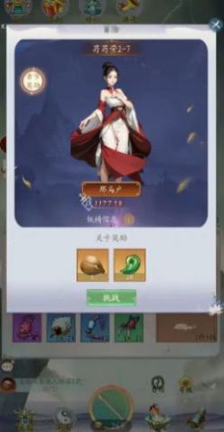 聊斋之罗刹海市3