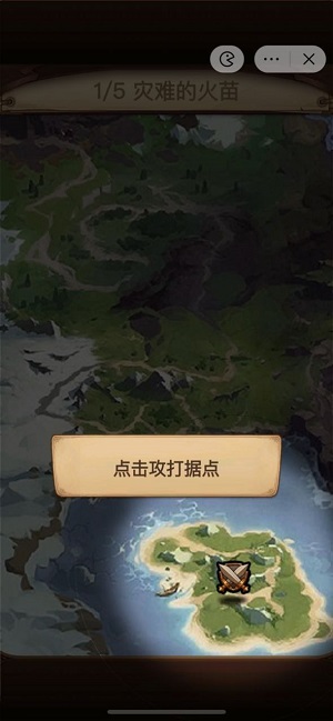 艾泽拉斯自走棋游戏1