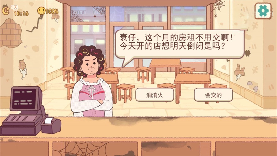 淄淄烧烤摊2