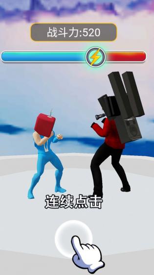 变形人冲冲冲1